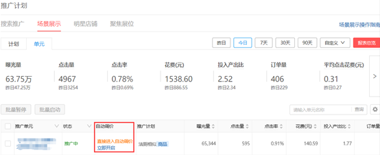 拼多多商家后臺(tái)客戶端