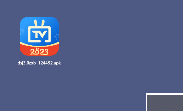 電視家3.0電視版安裝包最新安卓版