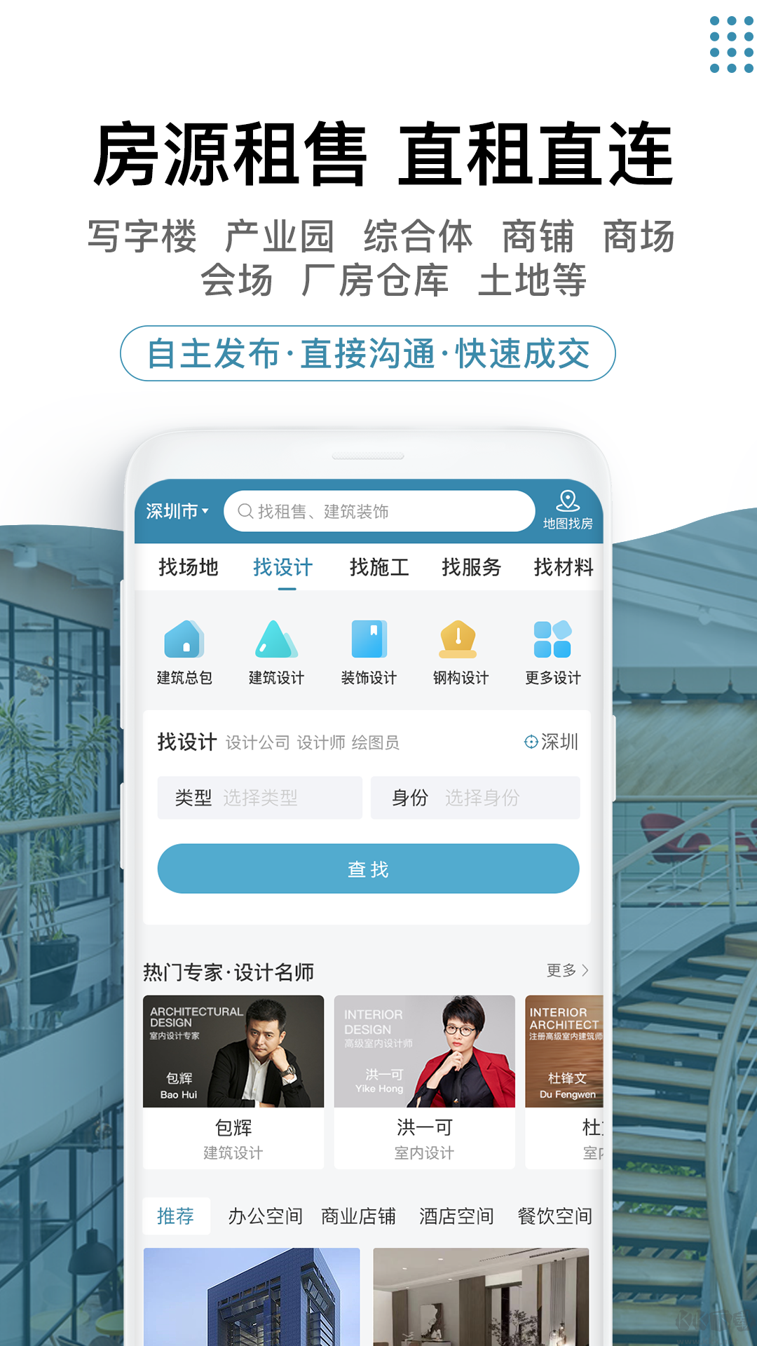 17度租賃公裝app最新版