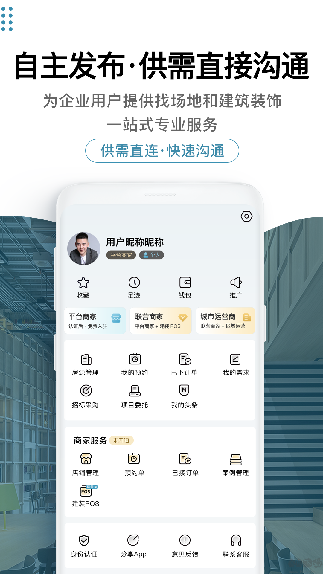 17度租賃公裝app最新版