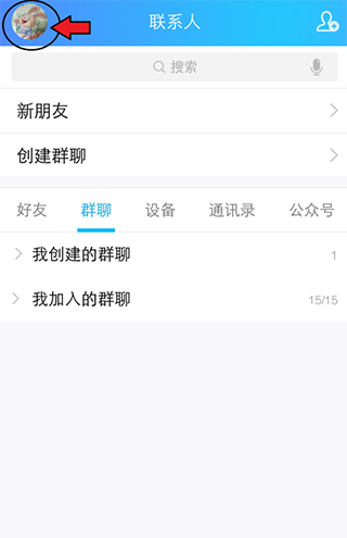 QQ輕聊版安卓版