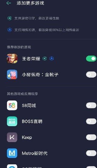 游戲助手app安卓版