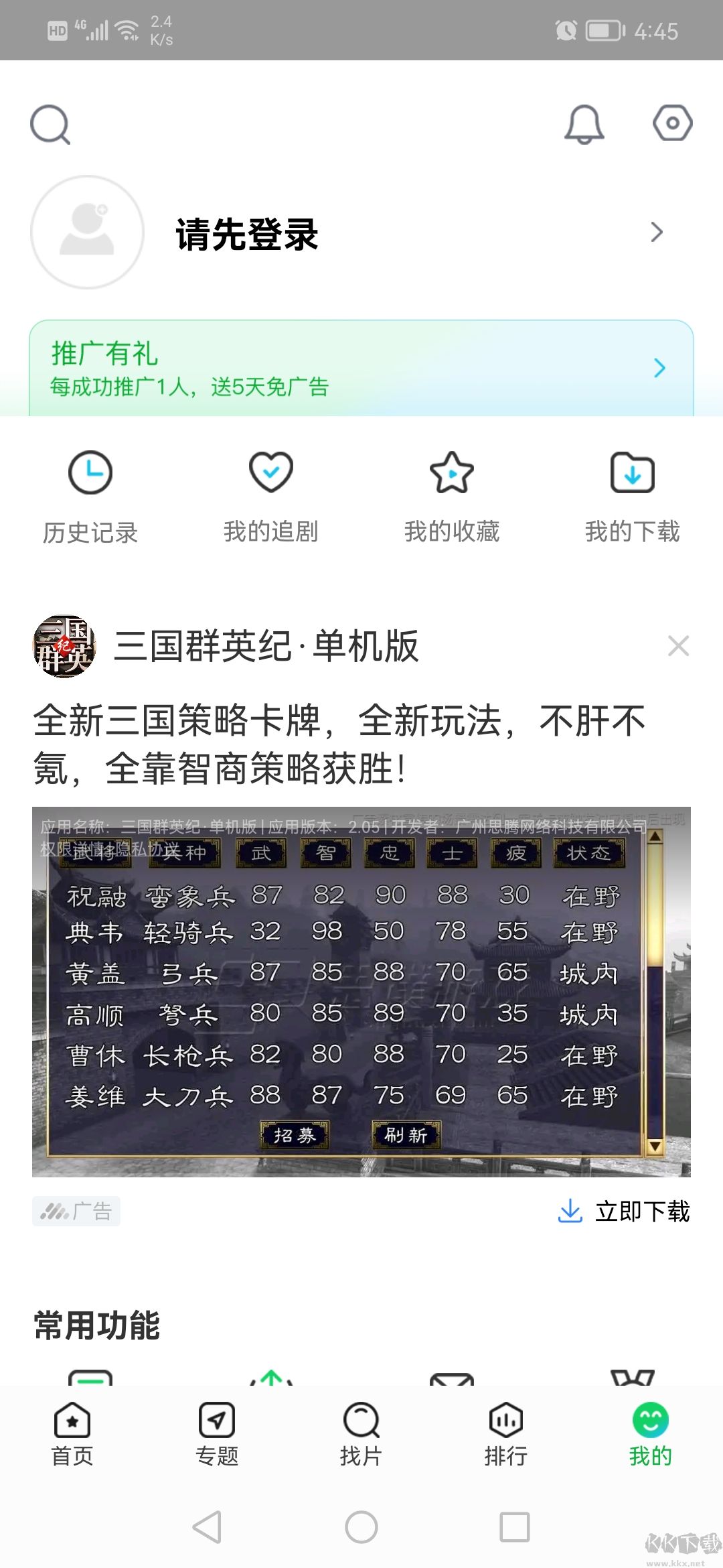 蜂鳥追劇APP