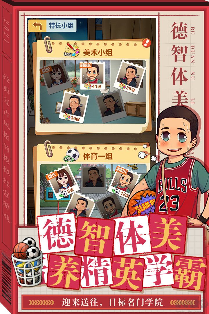 全民學(xué)霸單機(jī)版