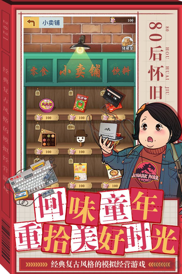 全民學(xué)霸單機(jī)版