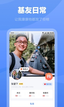 白襪APP(同志版)
