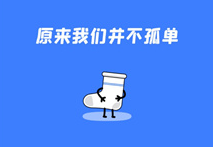 白襪APP(同志版)