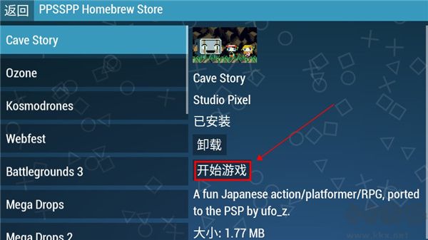 psp模擬器app安卓版