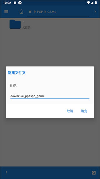 psp模擬器app安卓版