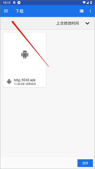 psp模擬器app安卓版