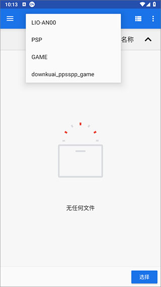 psp模擬器app安卓版