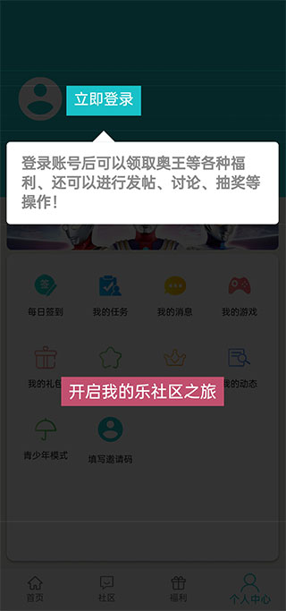 樂社區(qū)app最新版