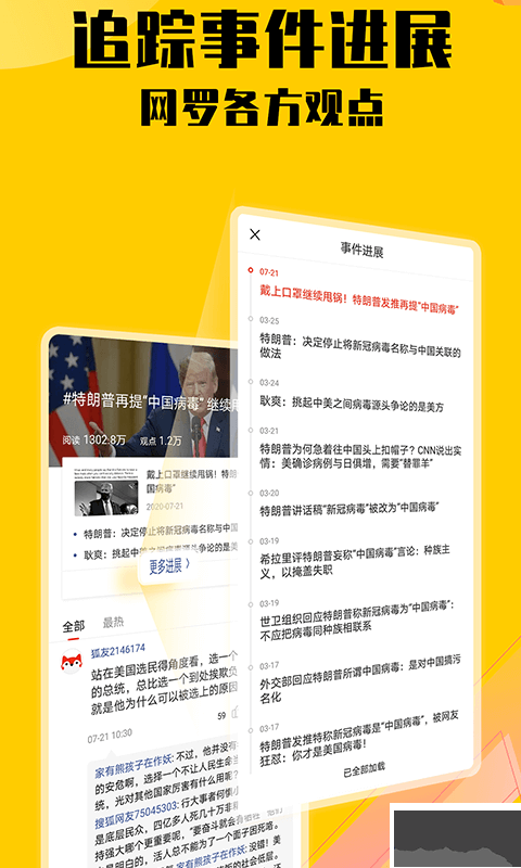 搜狐新聞app官方版