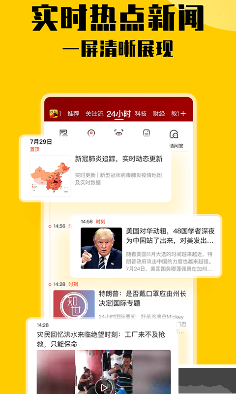 搜狐新聞app2023官方版