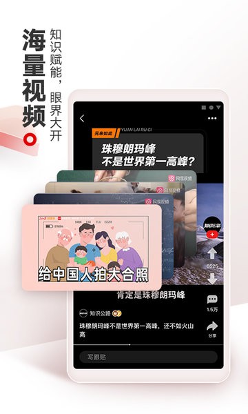 網(wǎng)易新聞手機app客戶端