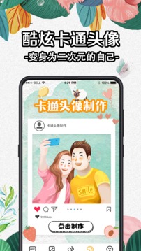DIY動態(tài)壁紙app安卓最新版