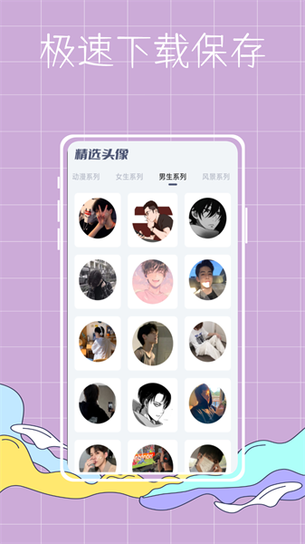 彩虹世界壁紙app安卓最新