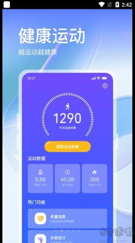 叮咚運(yùn)動(dòng)安卓版