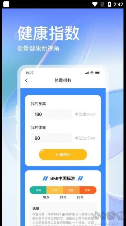 叮咚運(yùn)動(dòng)安卓版