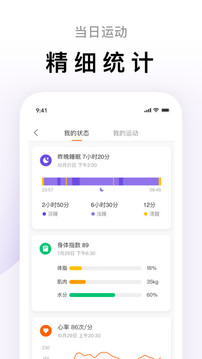 小米健康運(yùn)動(dòng)APP