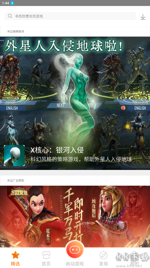 悟飯游戲廳破解版