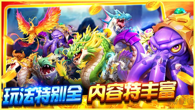 姚記捕魚破解版2023