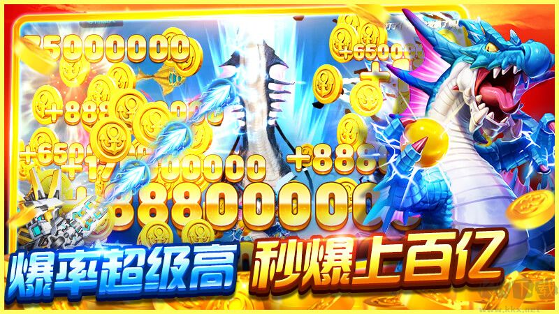 姚記捕魚破解版2023