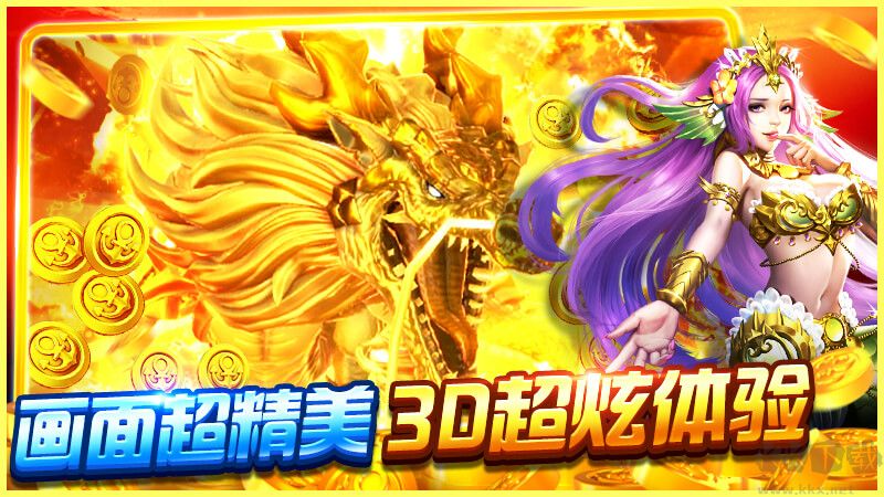 姚記捕魚破解版2023