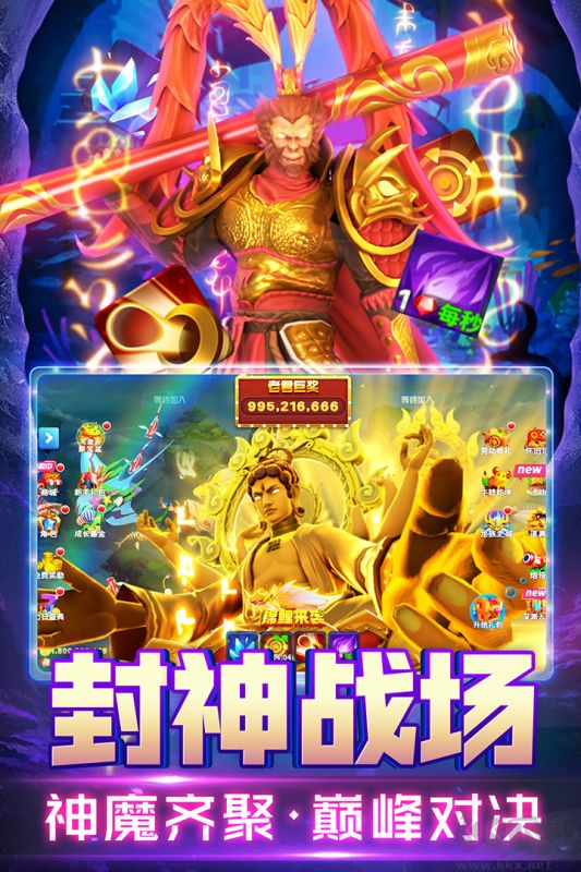 姚記捕魚內(nèi)購解鎖版