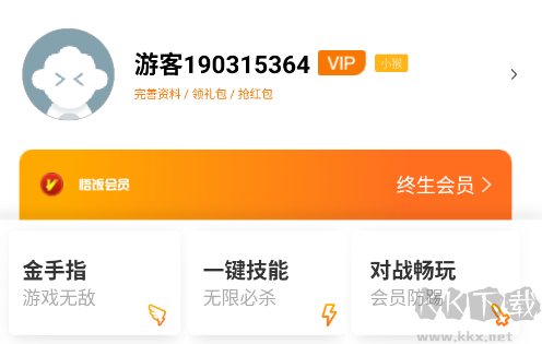 悟飯游戲廳破解版