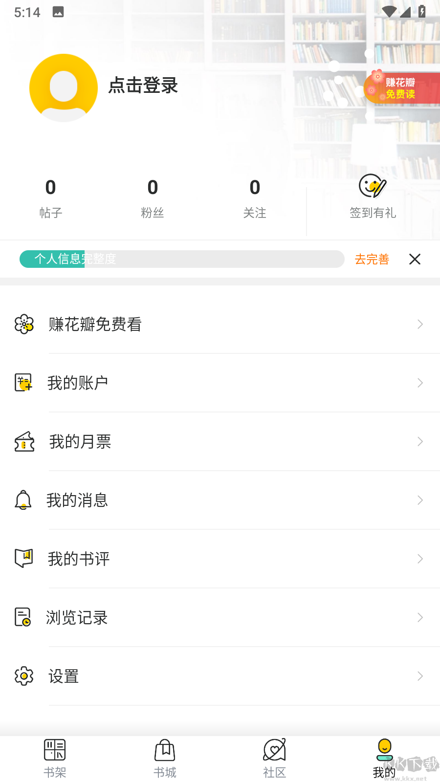 每晚小說(無廣告)app安卓最新