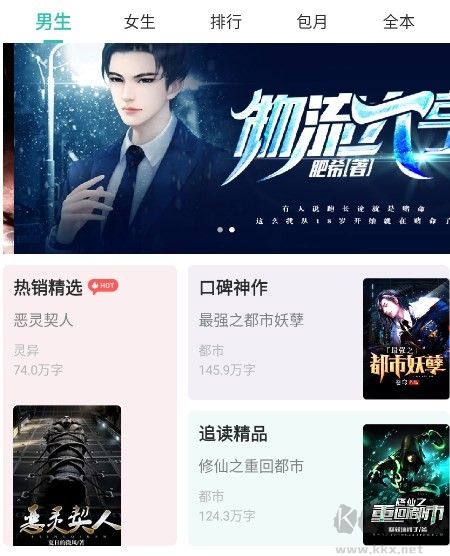 每晚小說(無廣告)app安卓最新