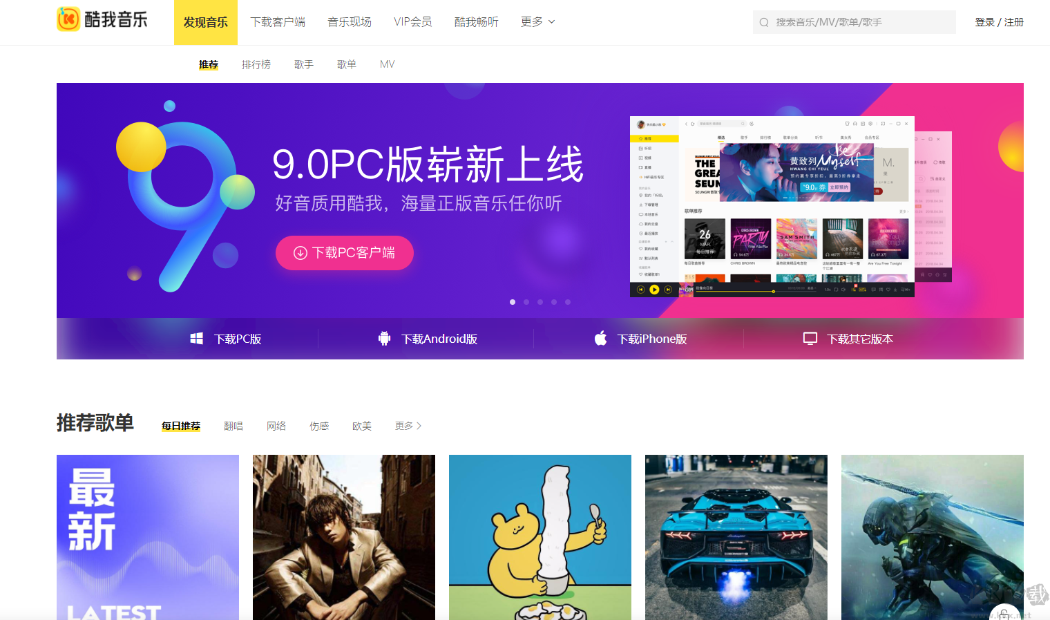 酷我音樂(lè)無(wú)收費(fèi)版