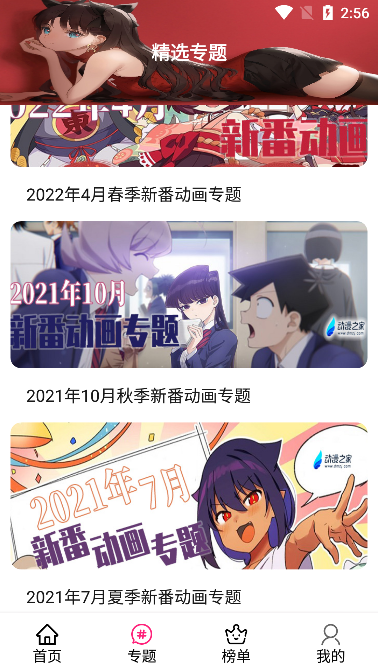 emoFun動(dòng)漫安卓版