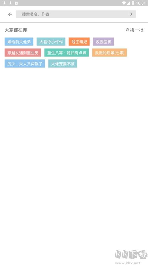 輕閱小說app官方版