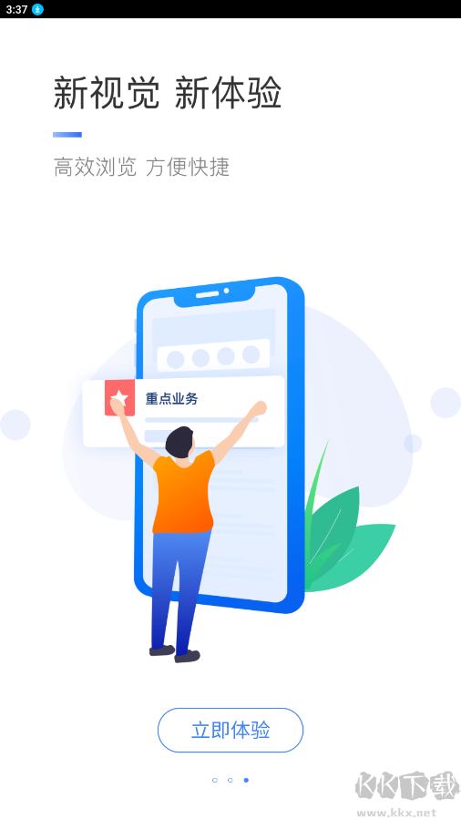 個人所得稅APP