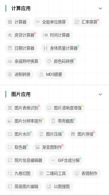 一個(gè)木函永久會(huì)員版