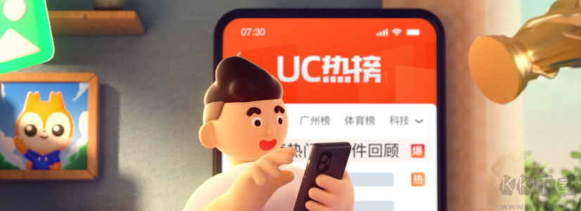 UC瀏覽器APP