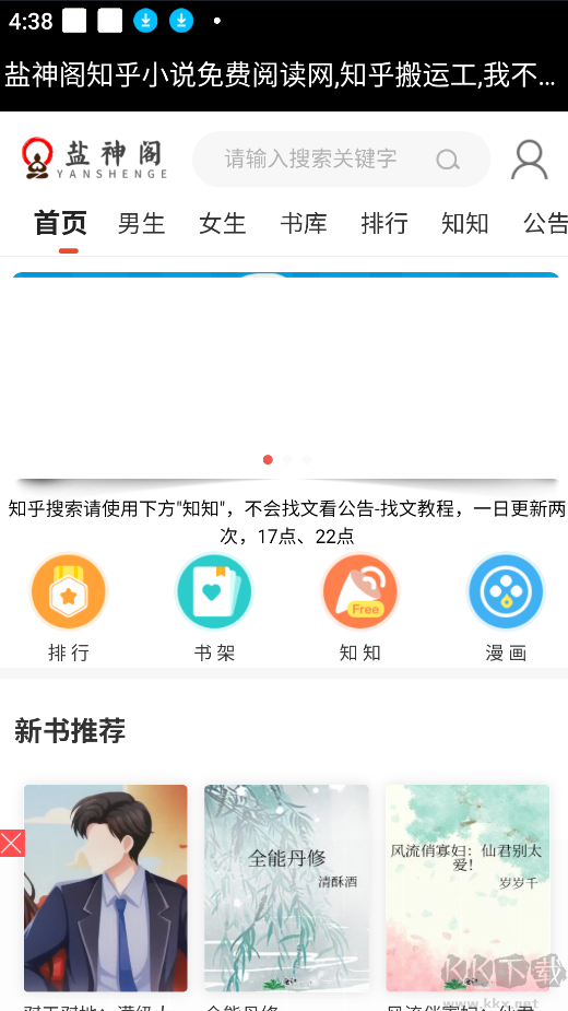 鹽神閣小說(shuō)app最新版