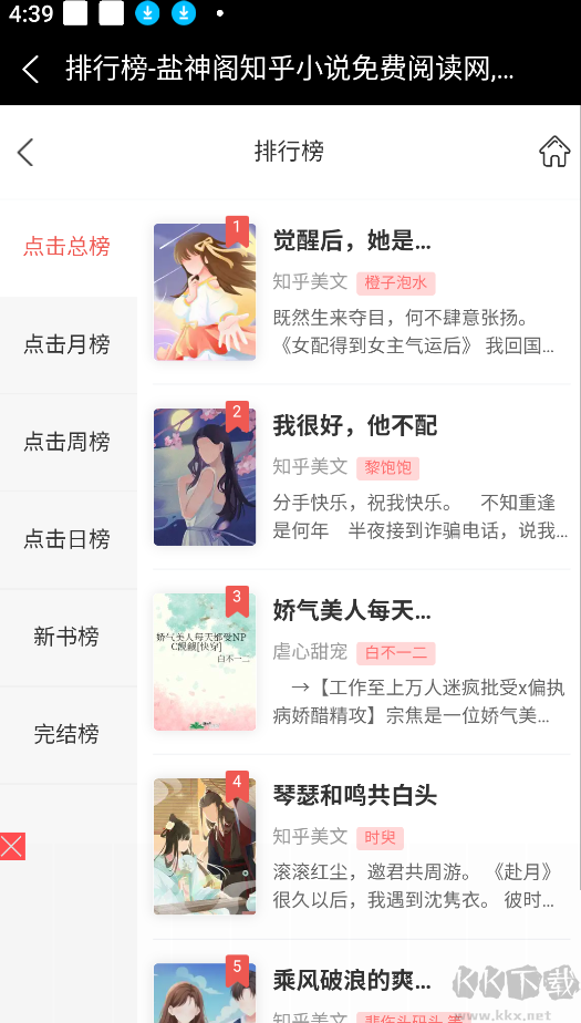 鹽神閣小說(shuō)app最新版