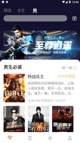 大熊免費小說app安卓版