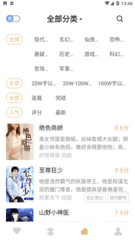 大熊免費小說app安卓版