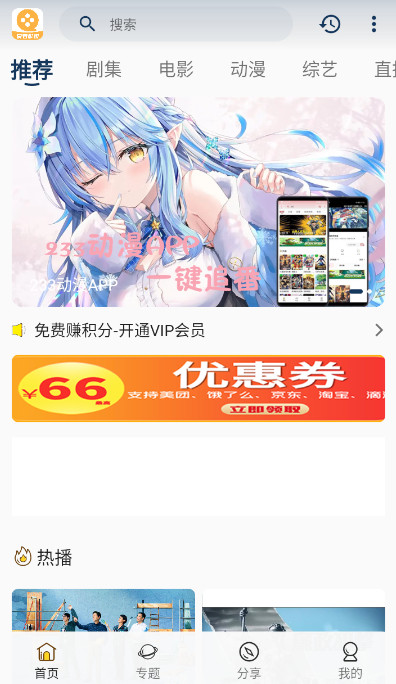 愛看影視app安卓版