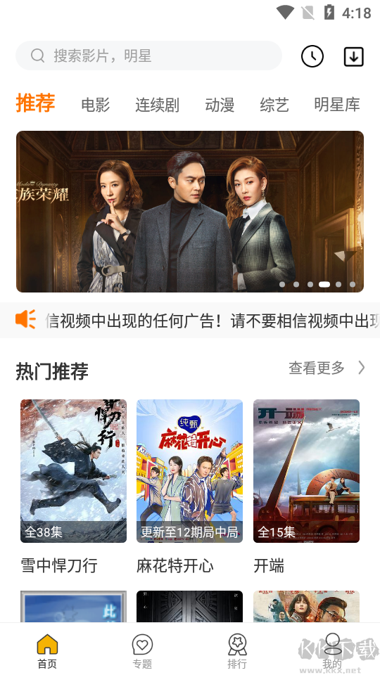 愛看影視app安卓版