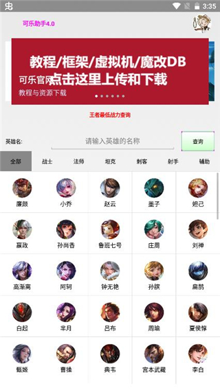 可樂助手app最新版