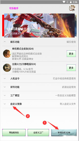 可樂助手app最新版