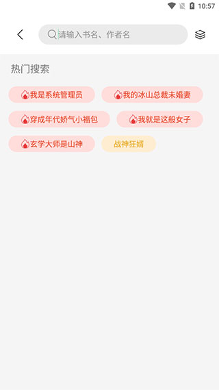 書香倉庫app最新版
