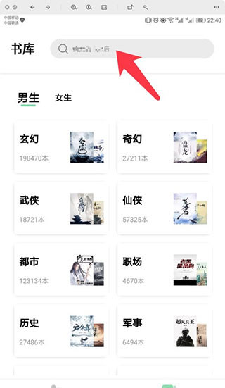 書香倉庫app最新版