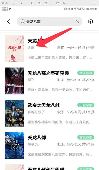 書香倉庫app最新版
