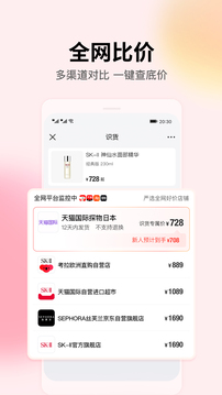 識(shí)貨APP